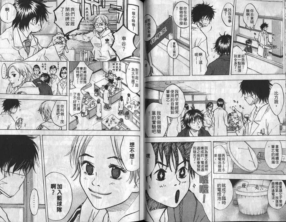 第8卷 第51页