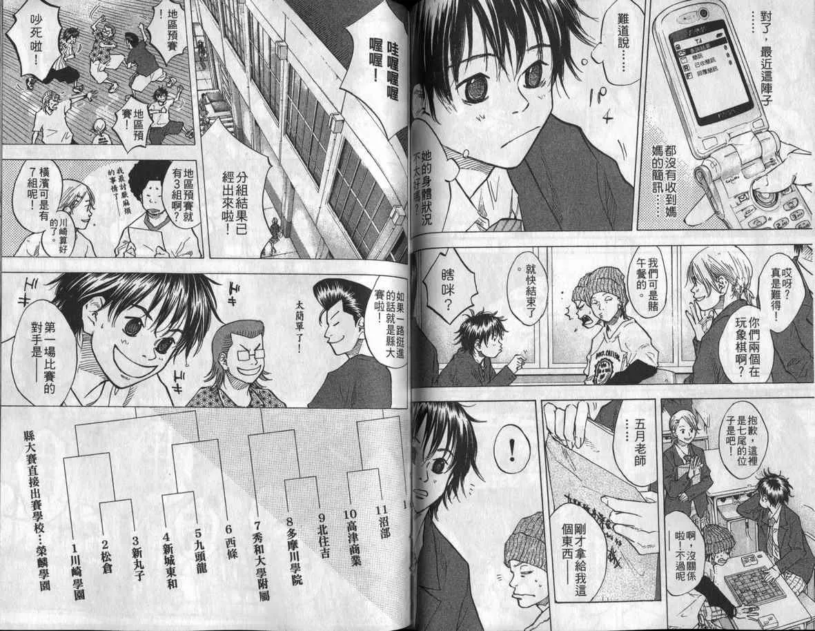 第8卷 第60页