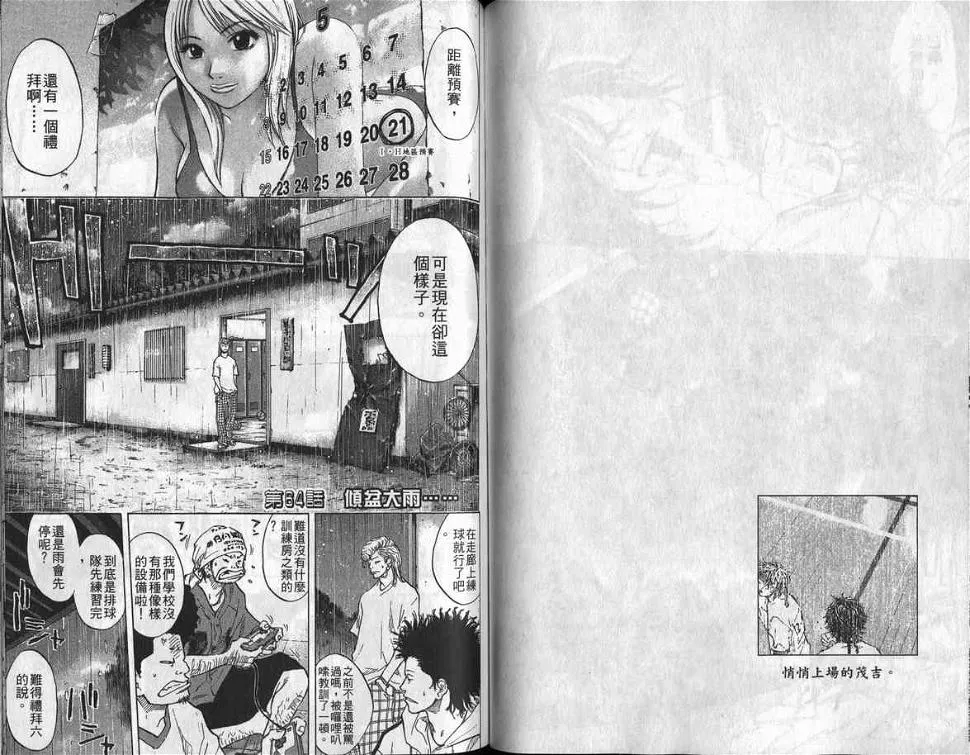 第8卷 第86页