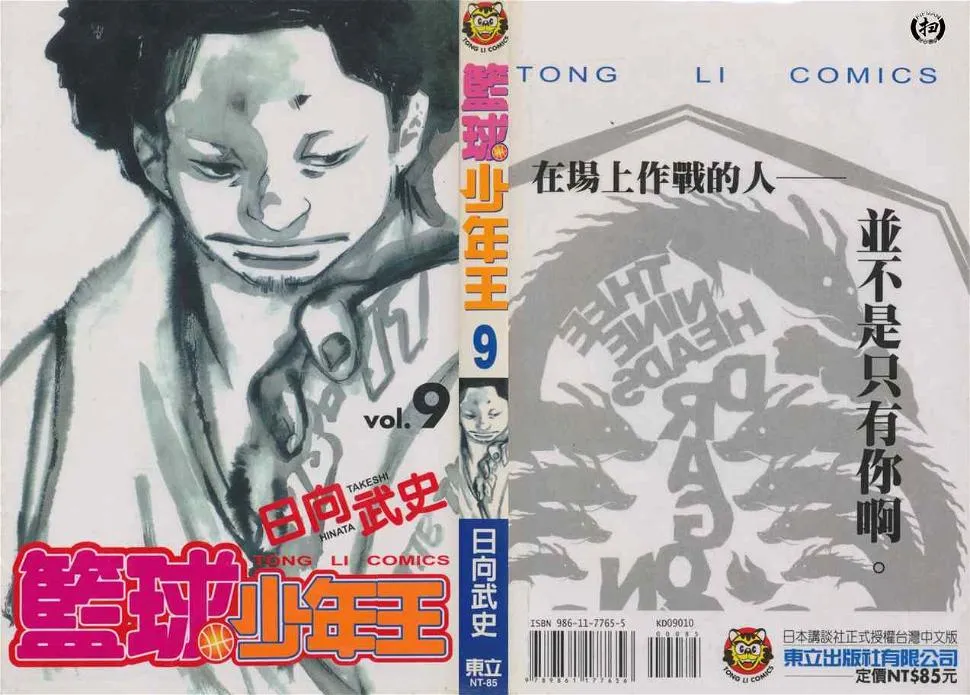 第9卷 第1页