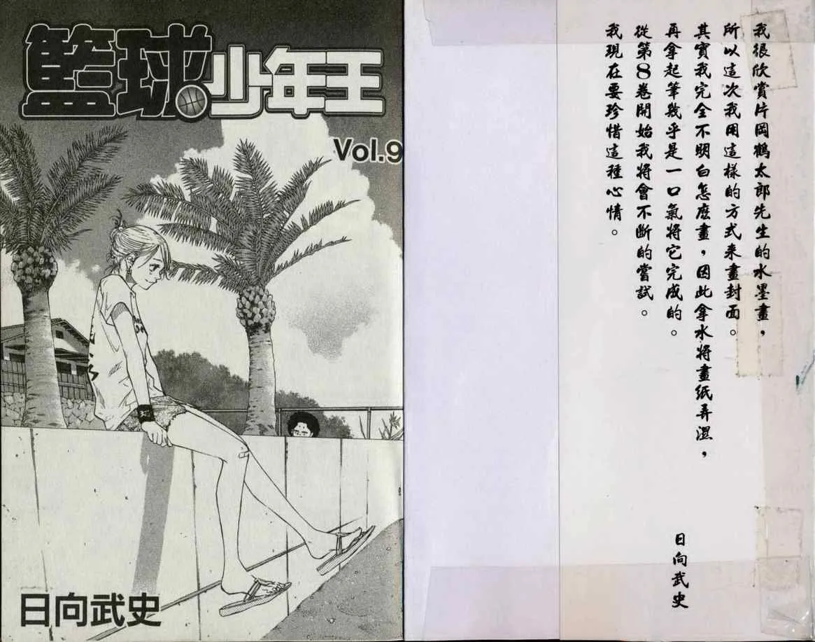 第9卷 第2页