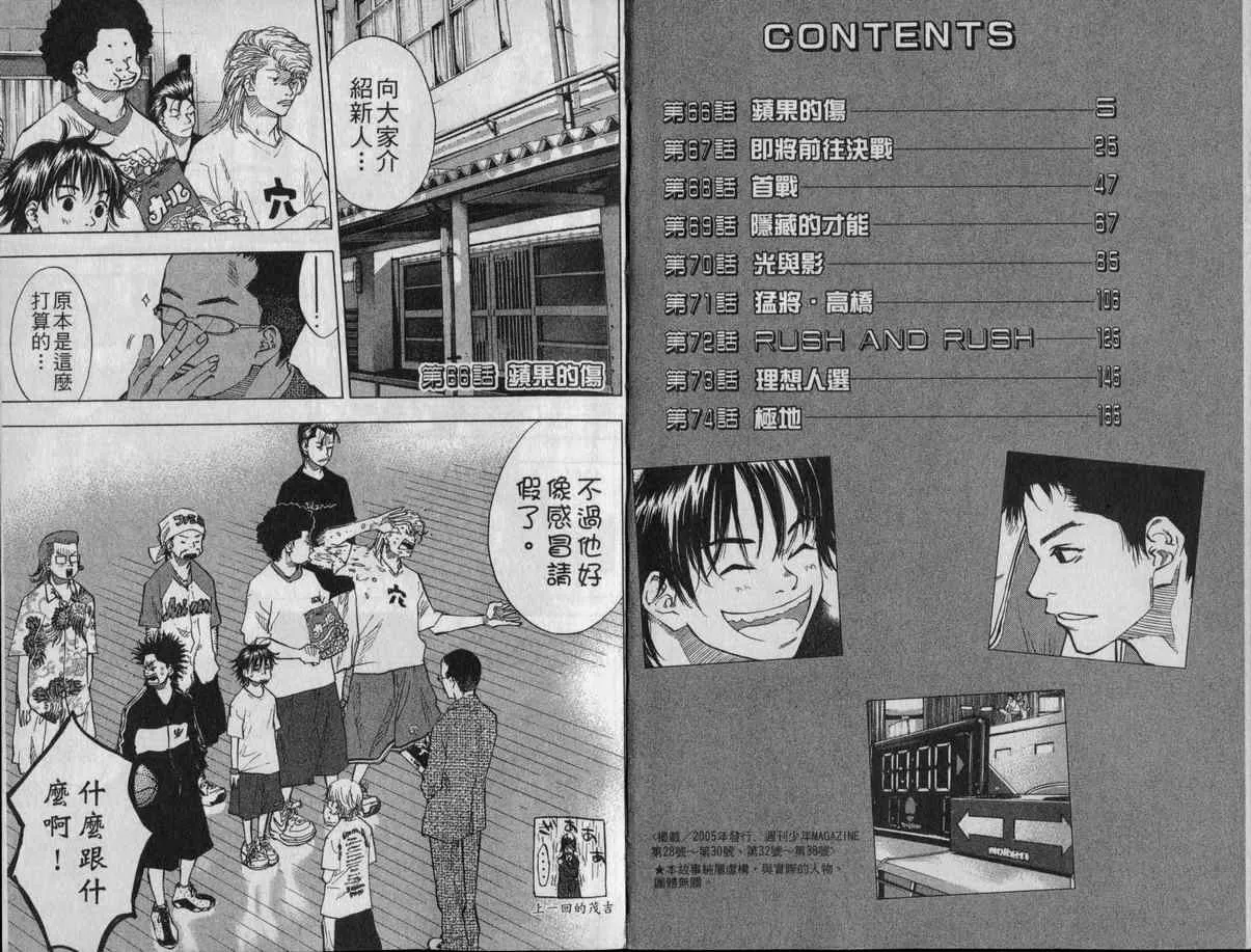 第9卷 第4页
