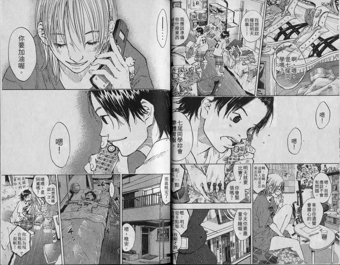 第9卷 第20页