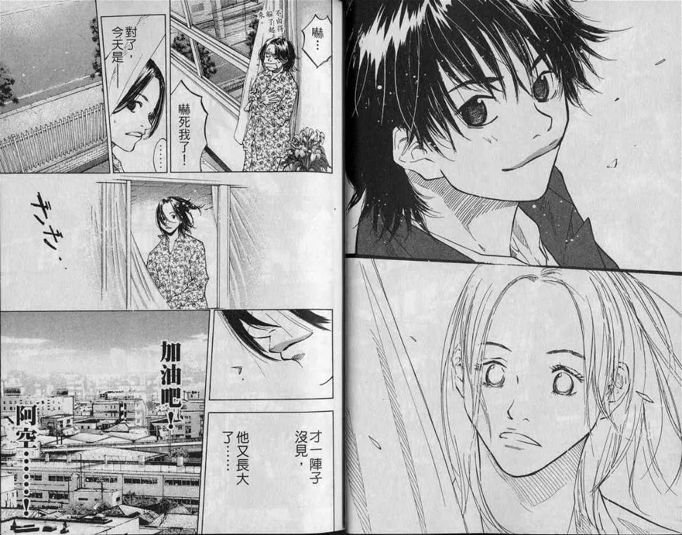 第9卷 第23页
