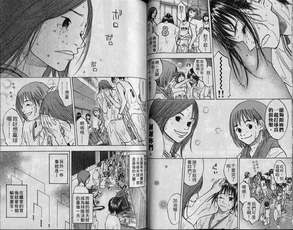 第9卷 第50页