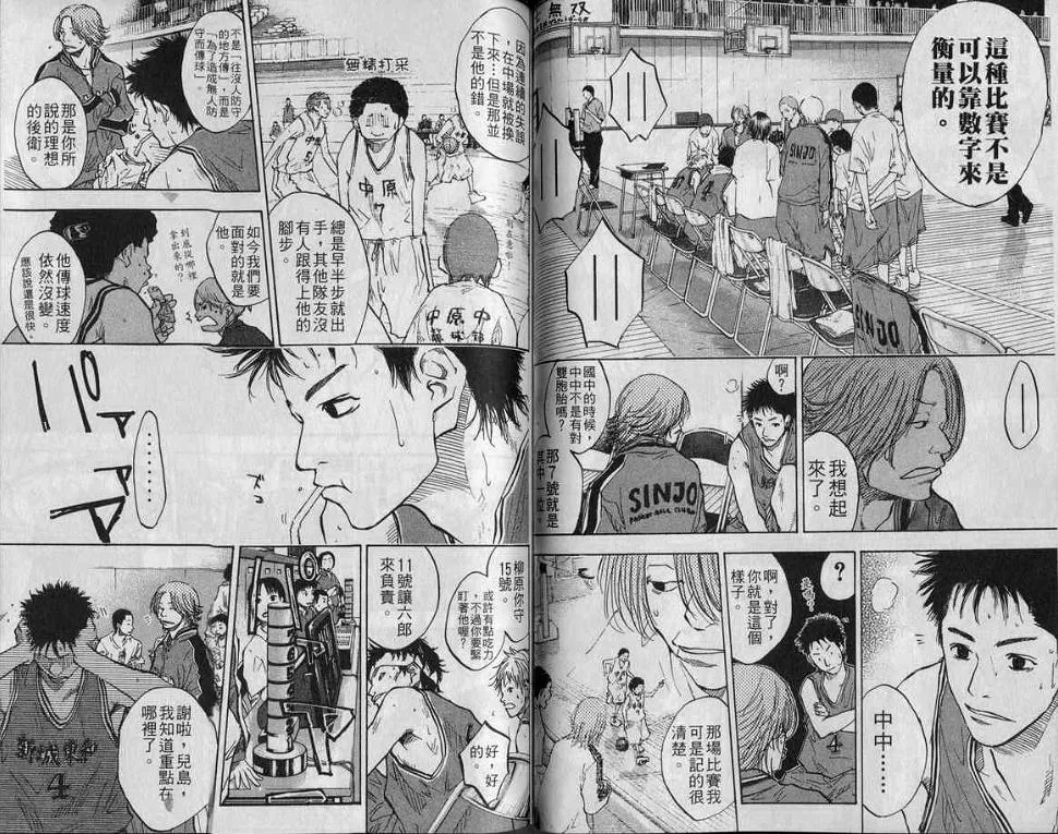 第9卷 第54页