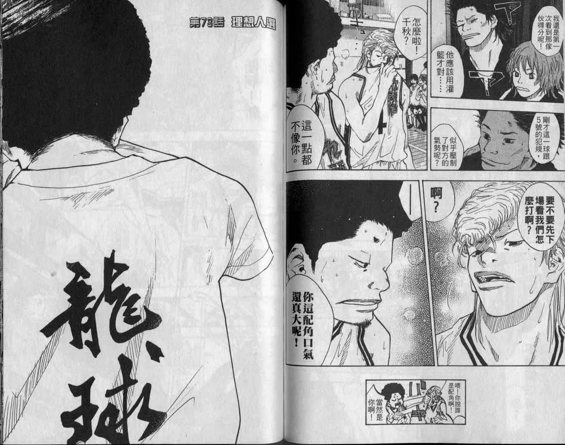 第9卷 第75页