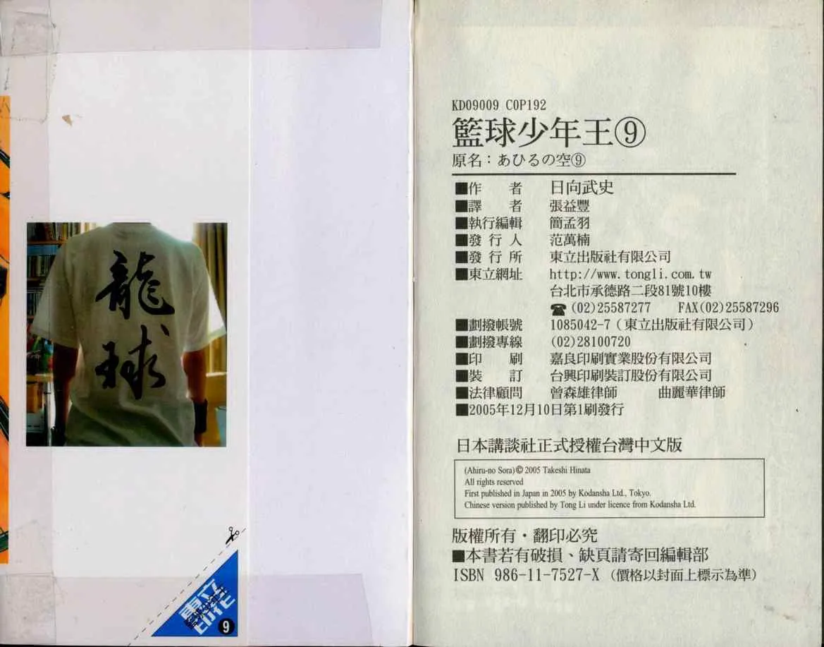 第9卷 第100页