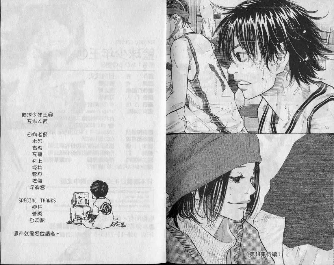 第10卷 第99页