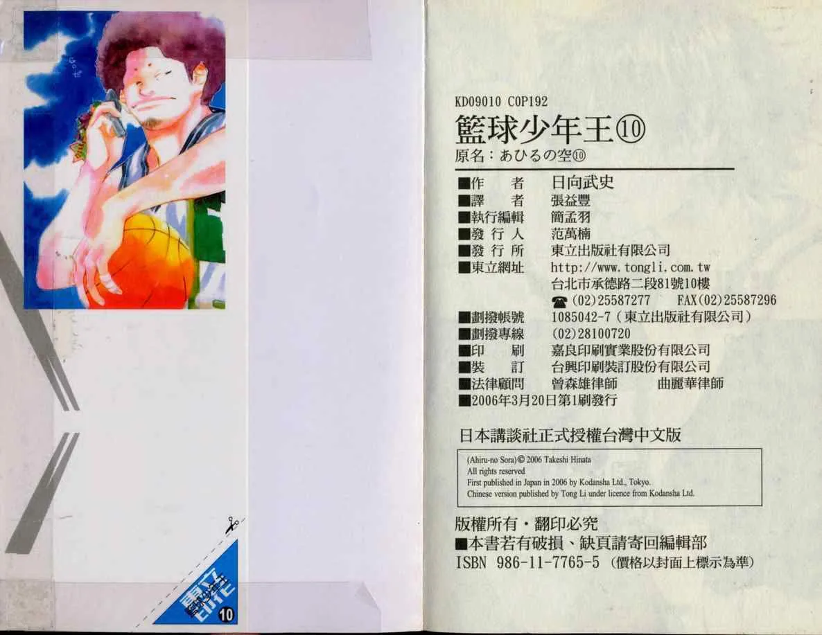 第10卷 第100页