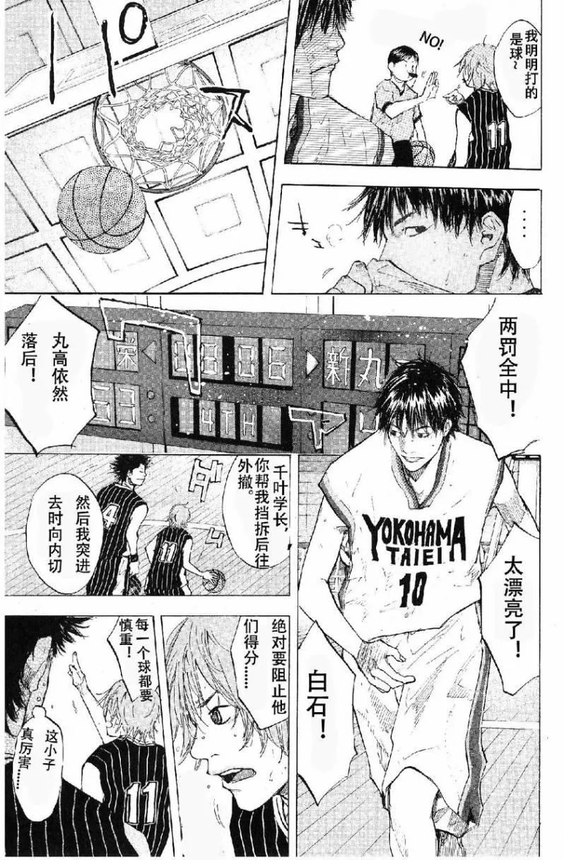 第110话 第11页