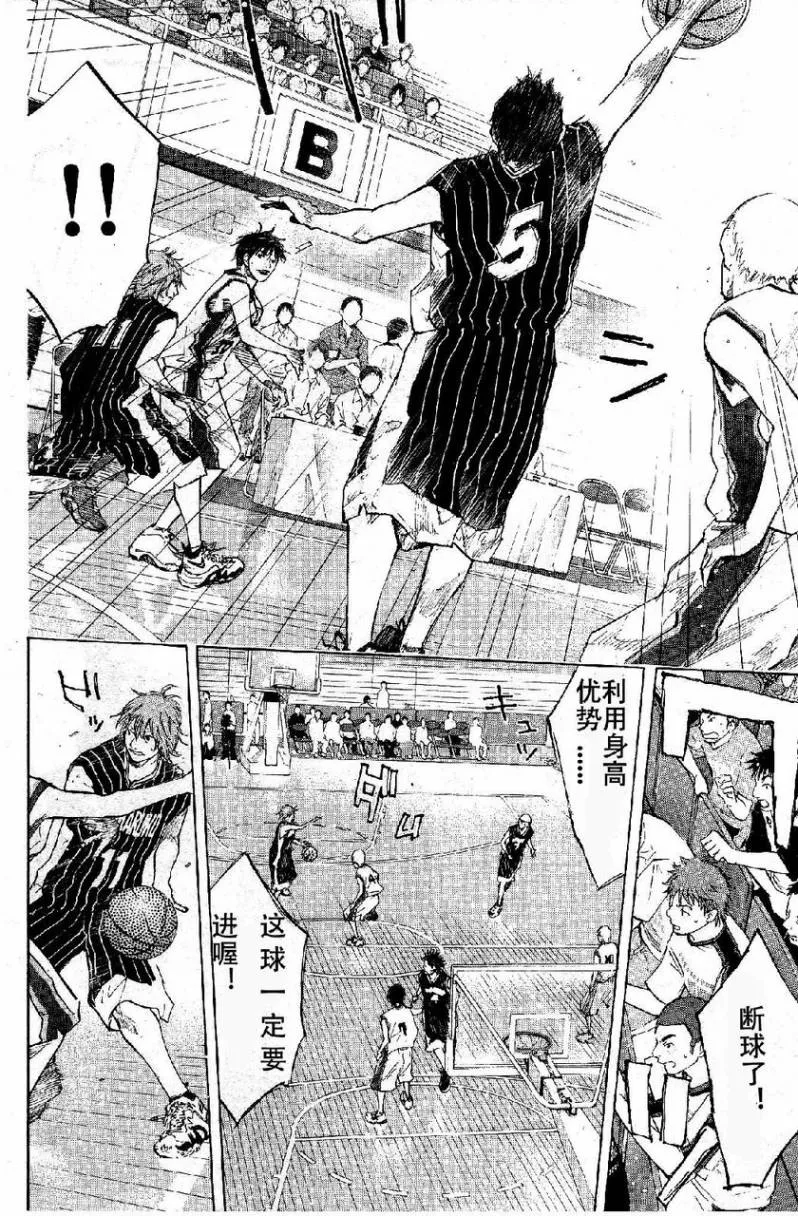 第110话 第14页