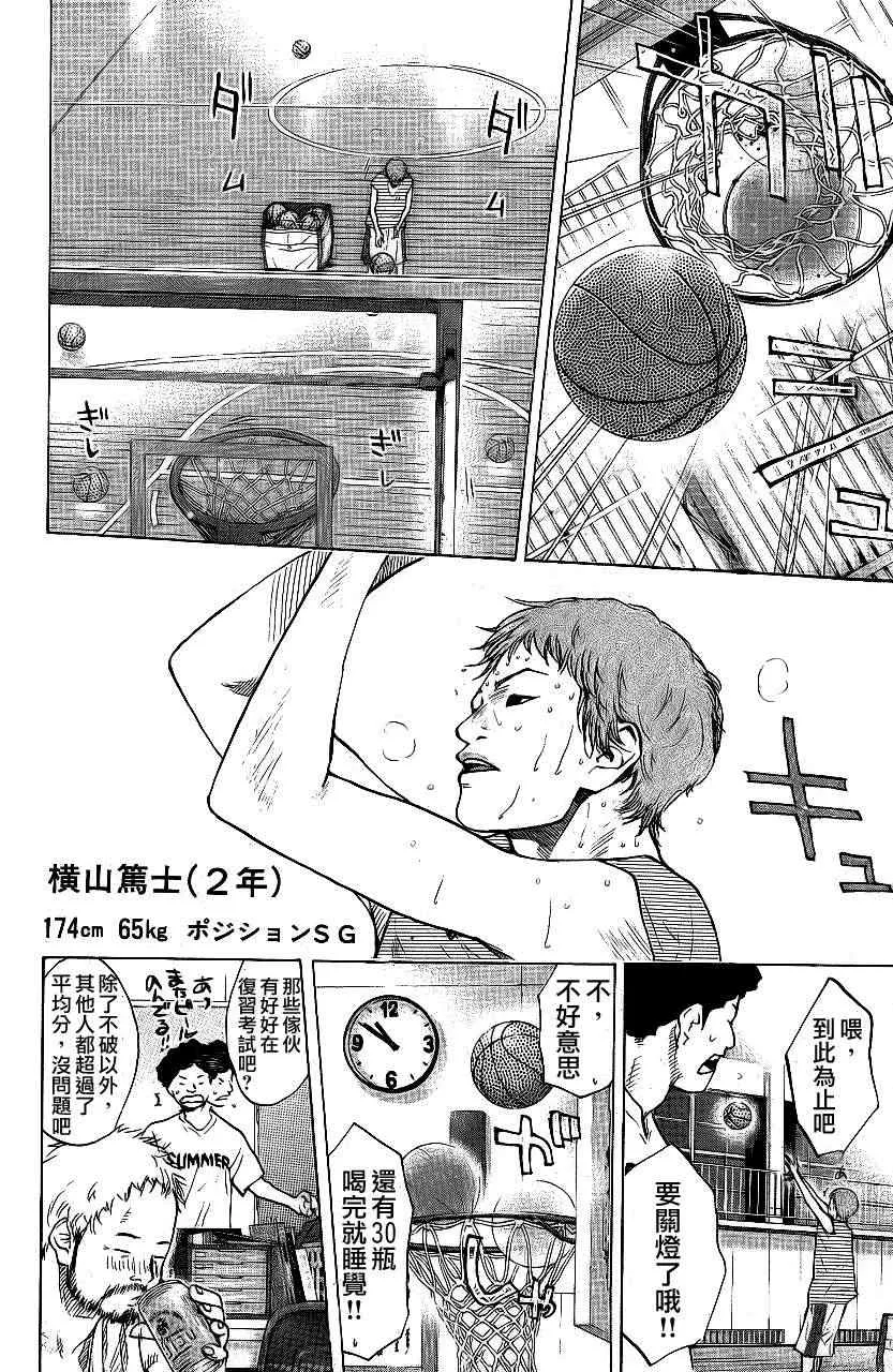 第113话 第14页