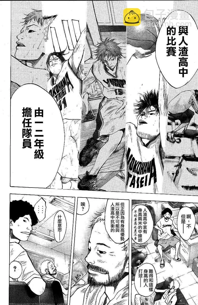 第113话 第16页
