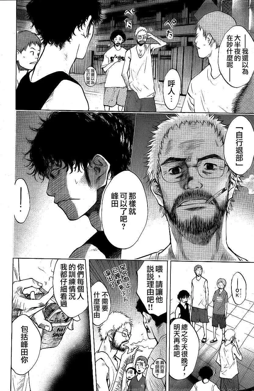 第113话 第18页
