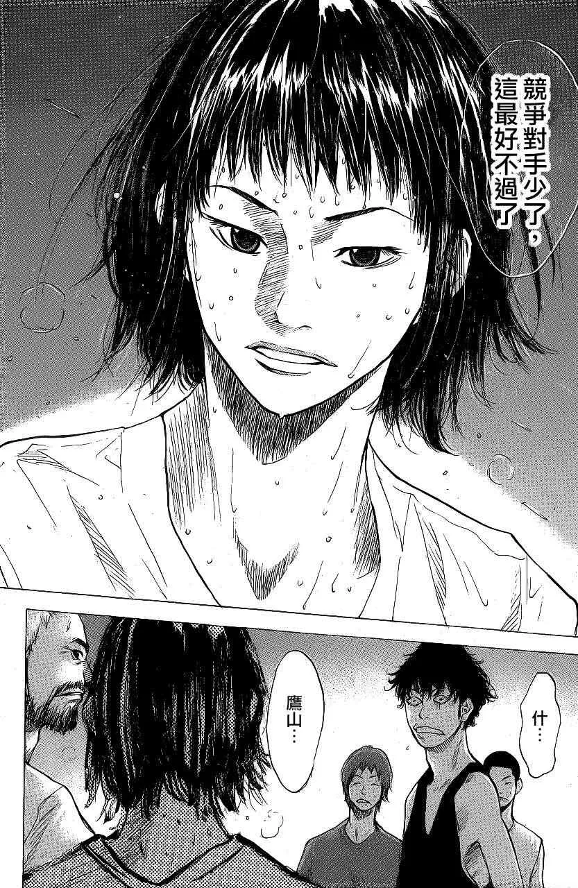 第113话 第20页