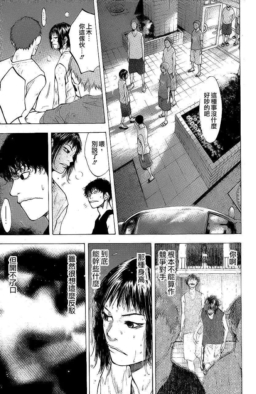 第113话 第21页