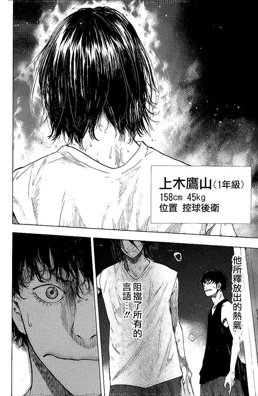 第113话 第22页