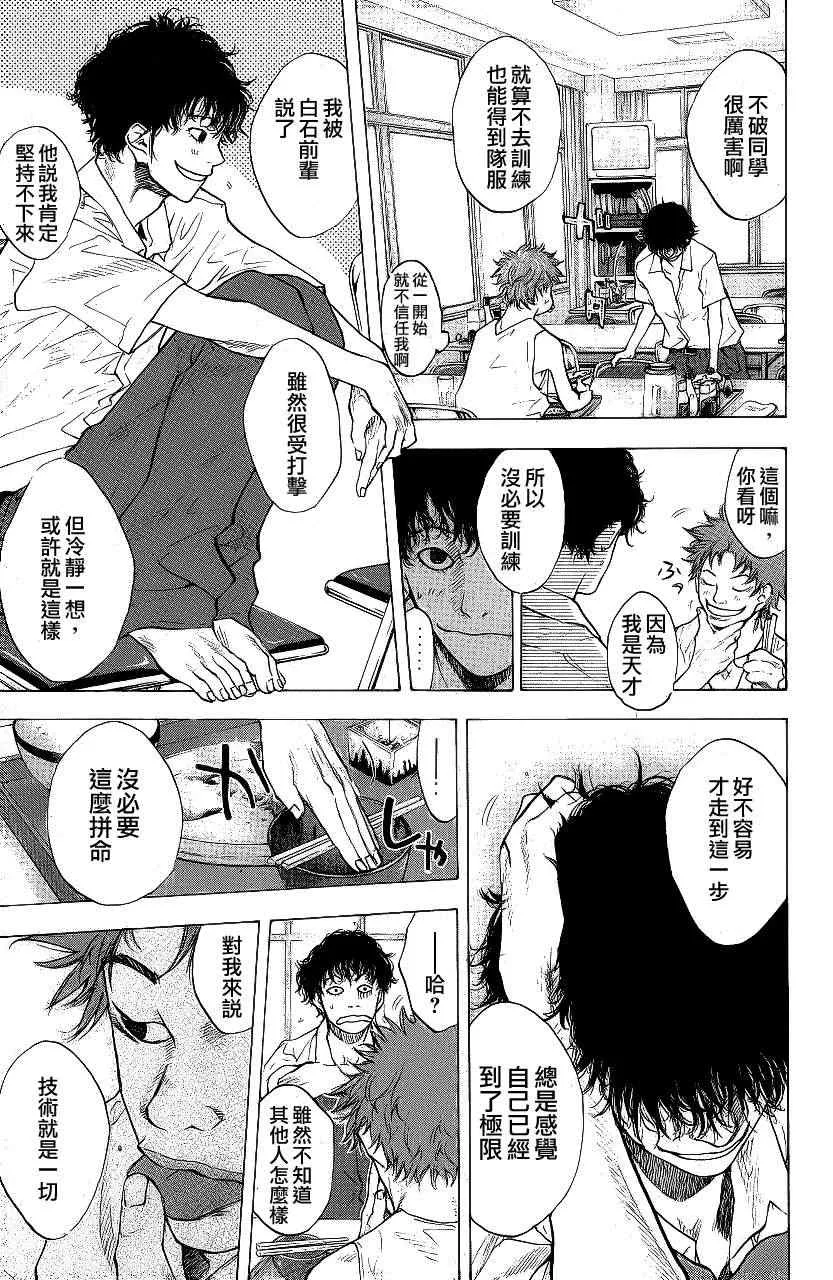 第113话 第25页