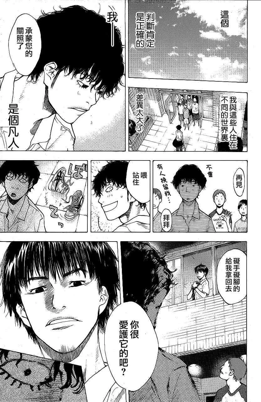 第113话 第27页