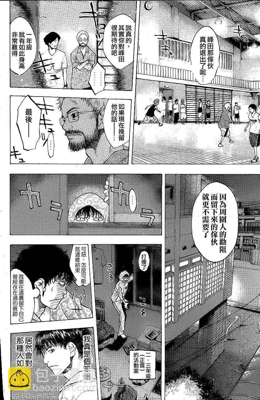 第113话 第28页