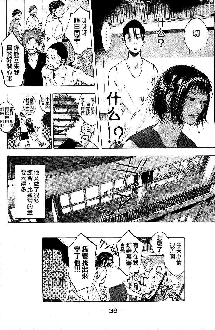 第113话 第38页