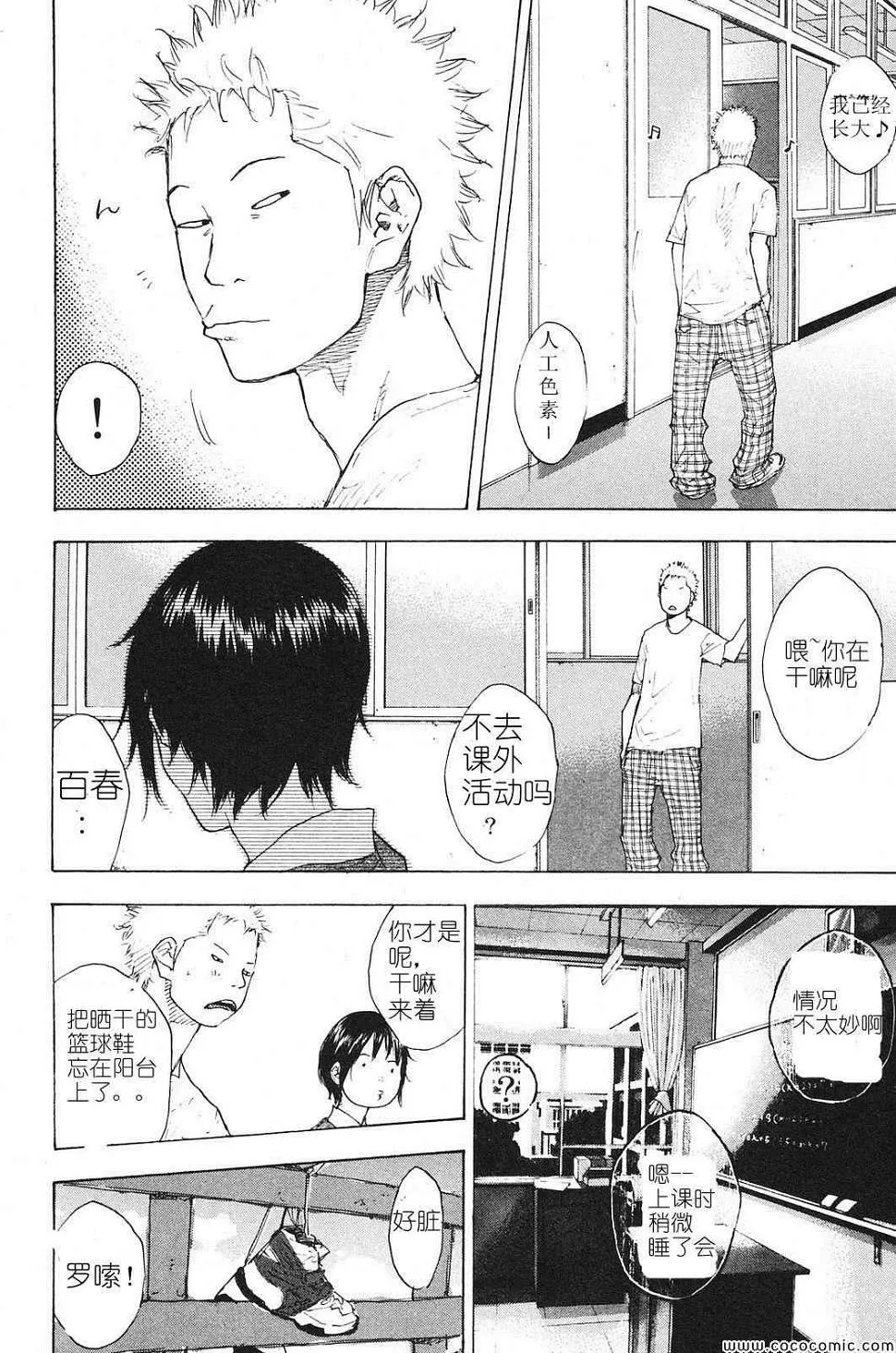 第223话 第9页