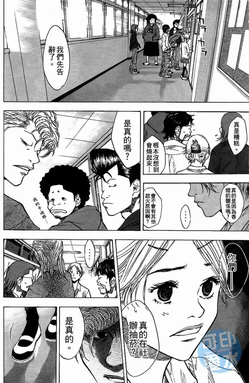 第12卷 第111页