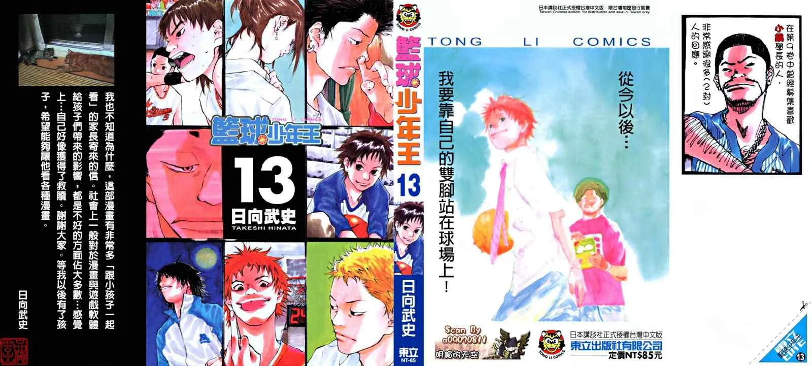 第13卷 第1页