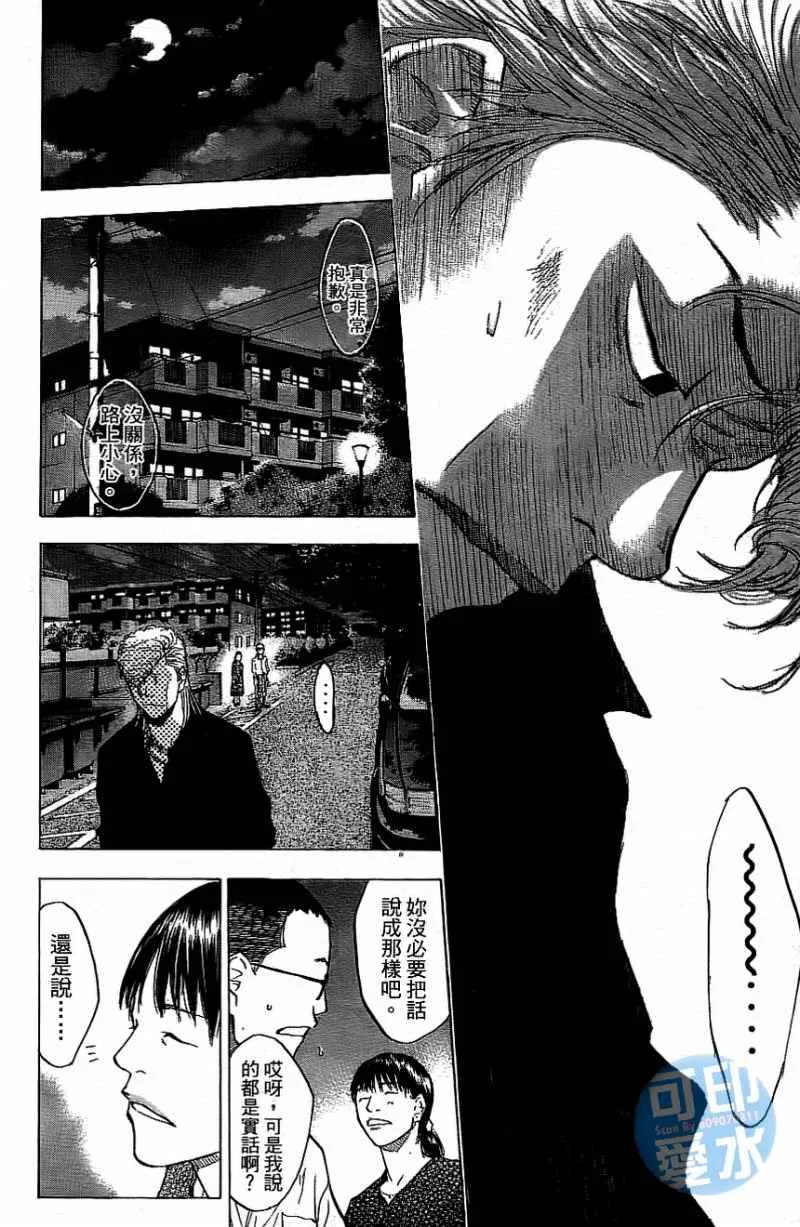 第13卷 第53页