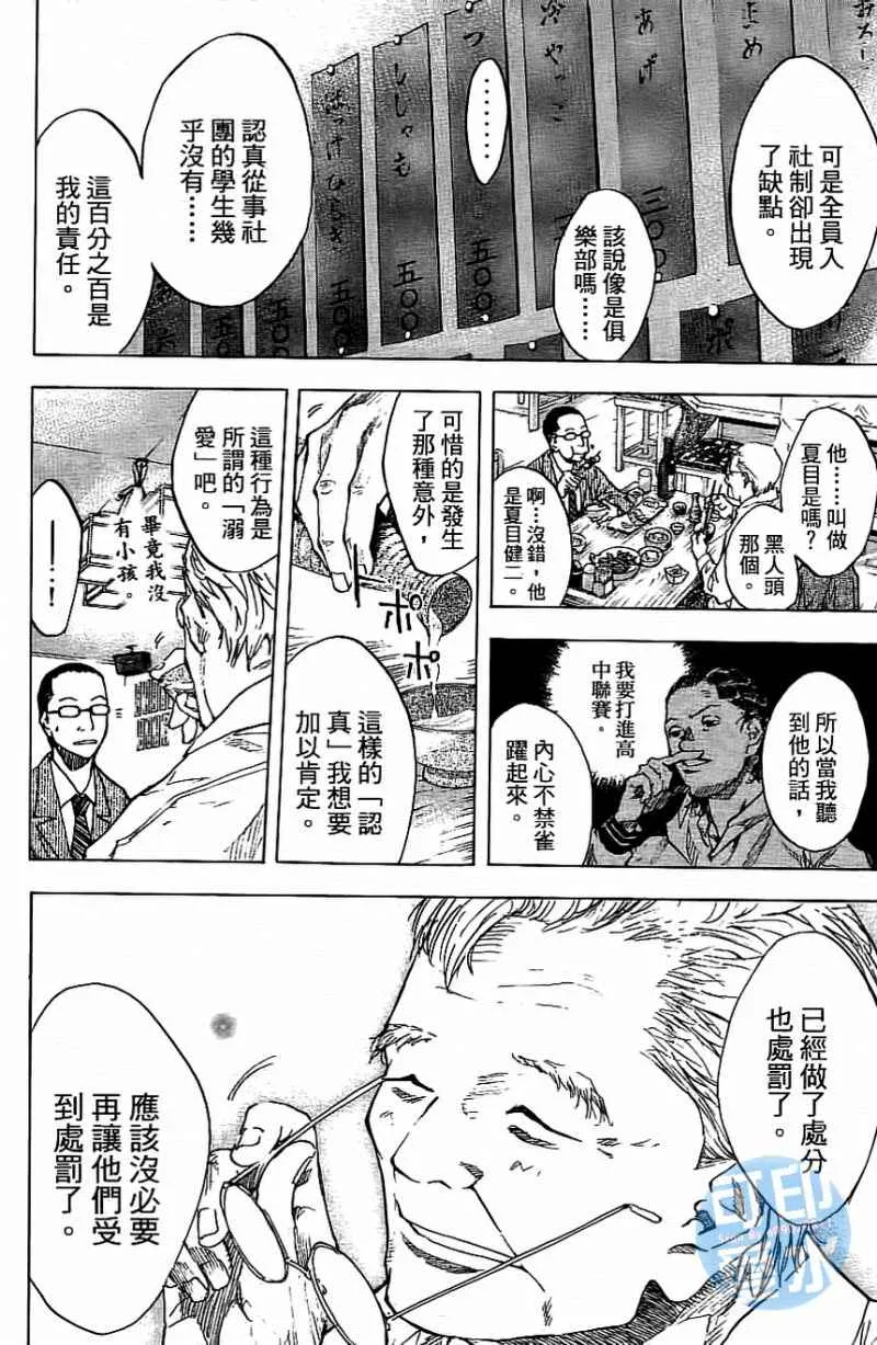 第13卷 第111页