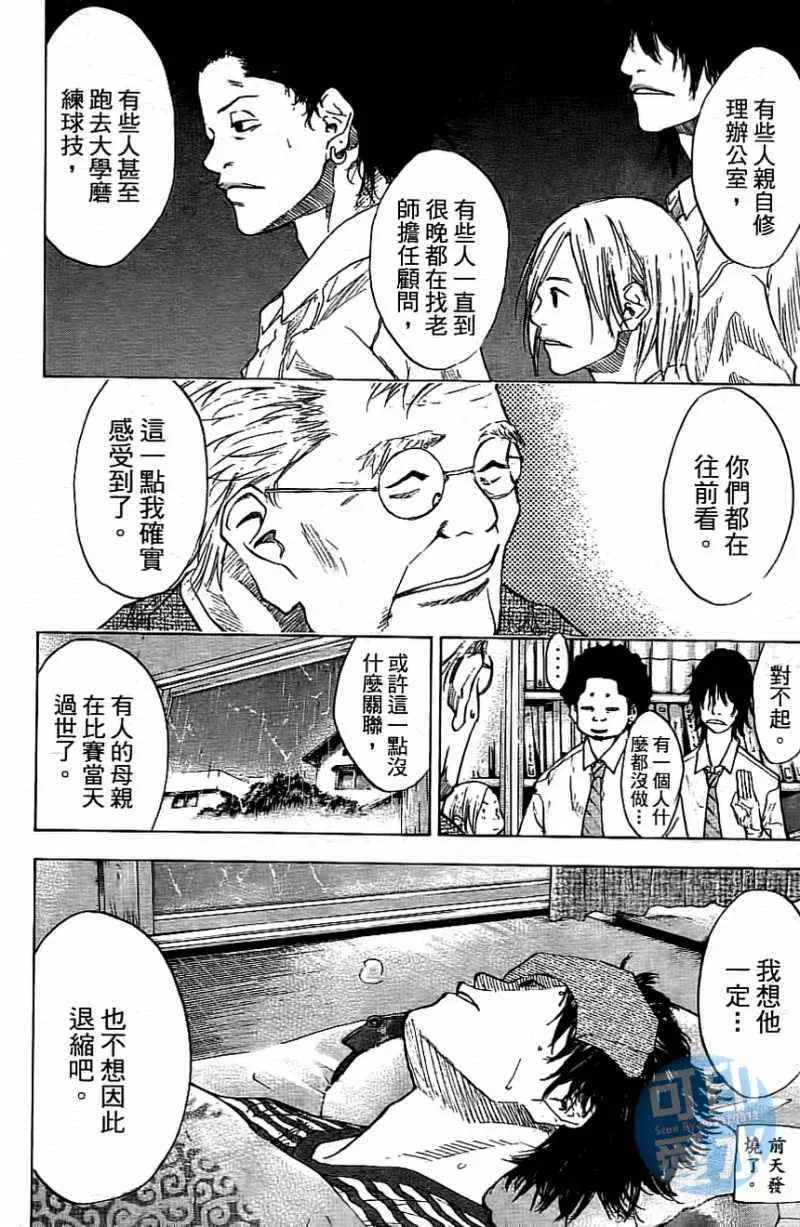第13卷 第117页