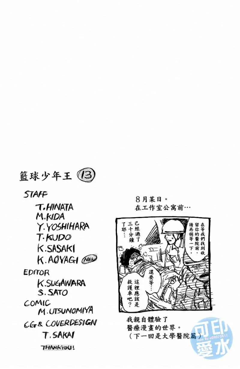 第13卷 第196页