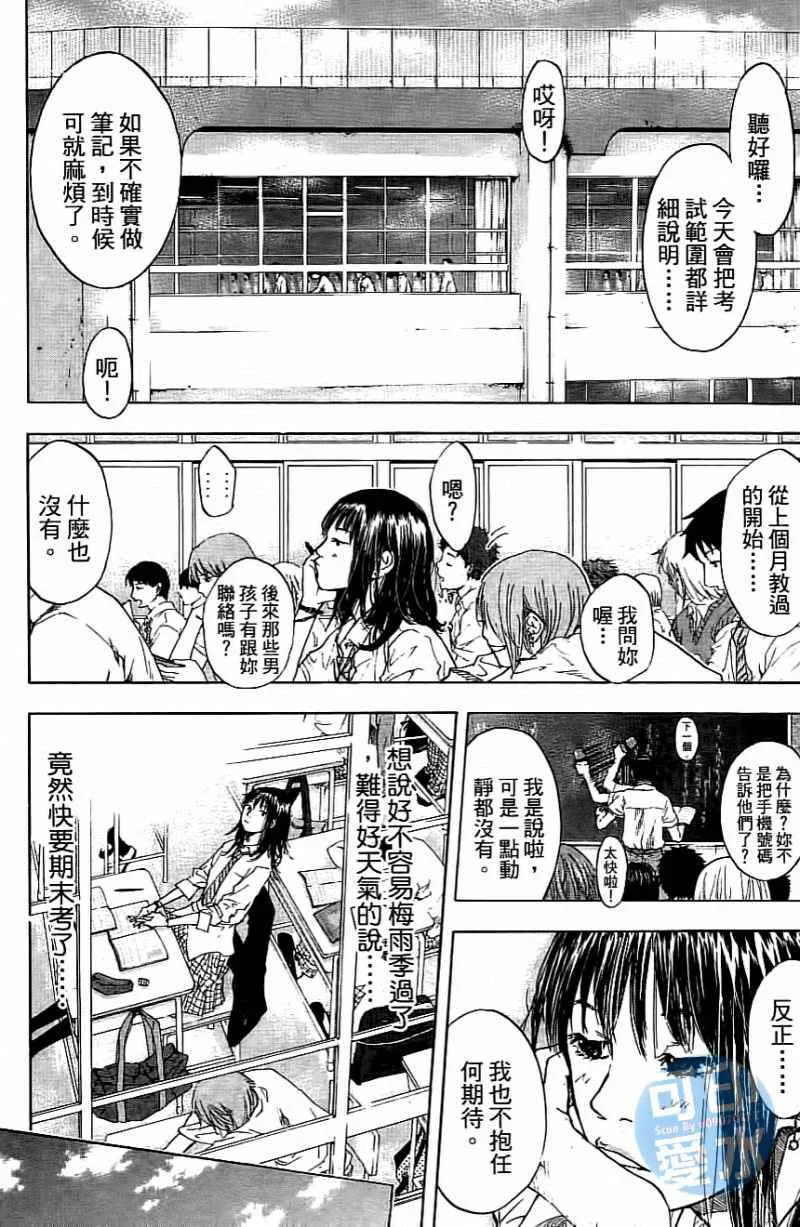 第14卷 第145页