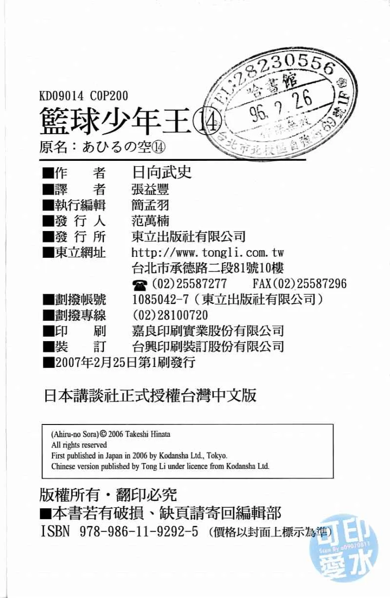 第14卷 第201页