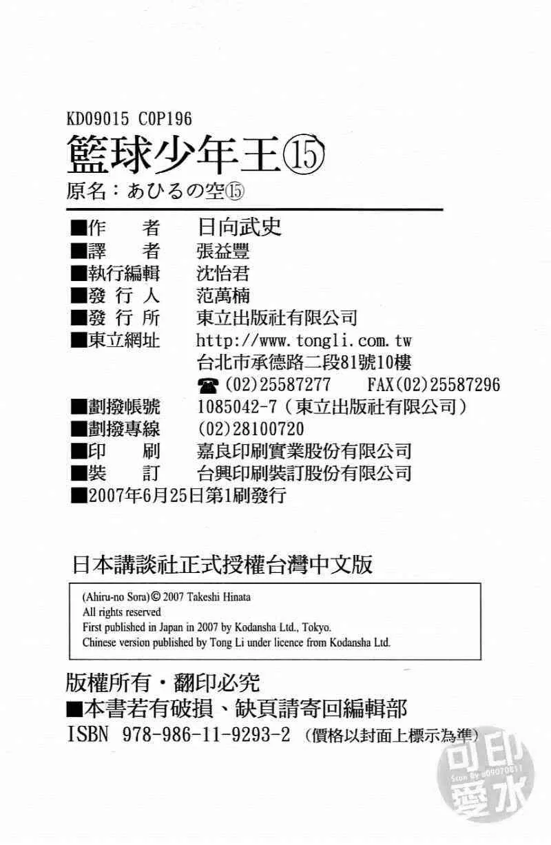 第15卷 第194页