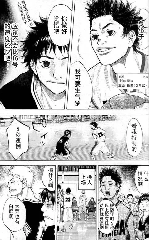 第16卷 第9页