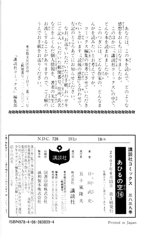 第16卷 第194页
