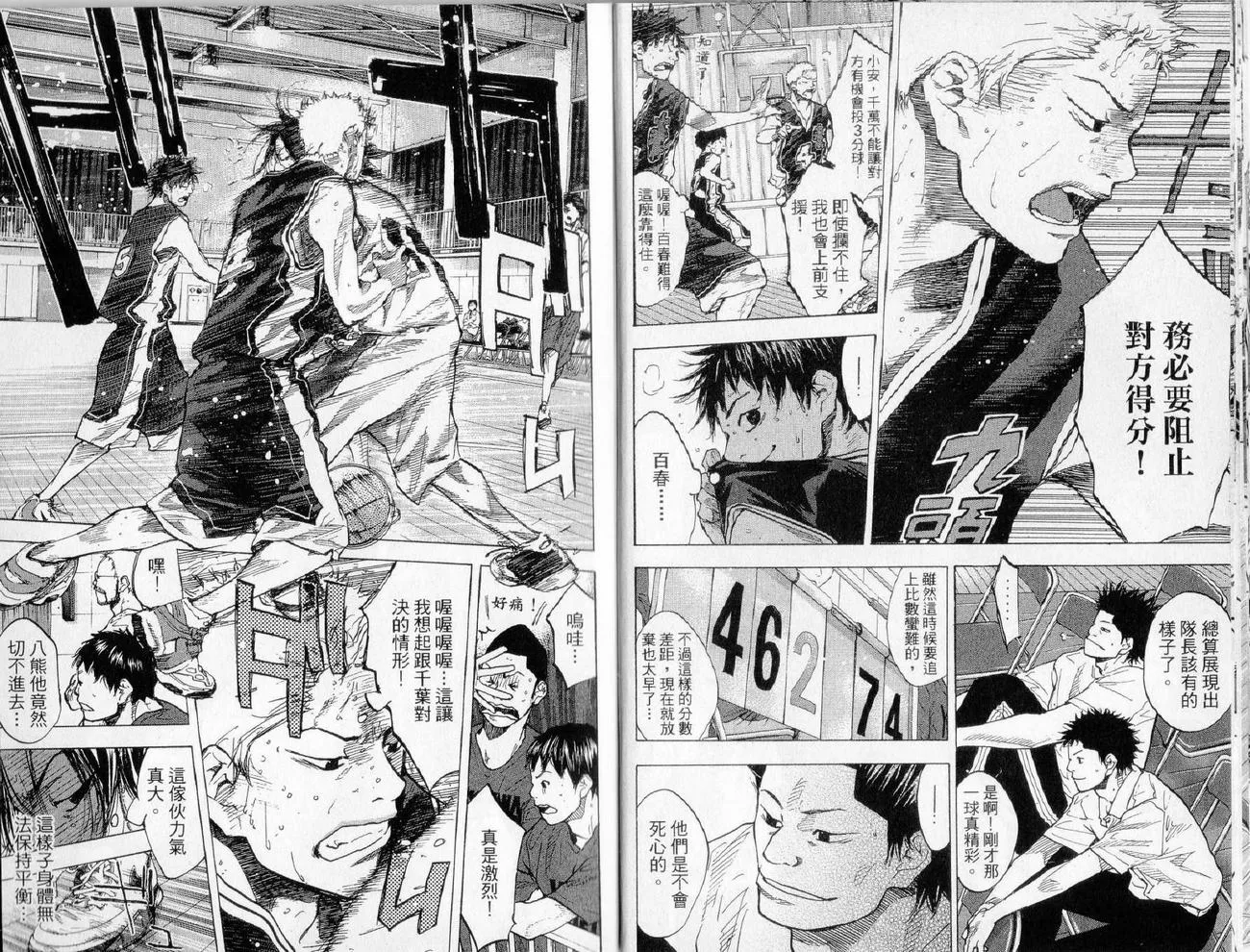 第17卷 第43页