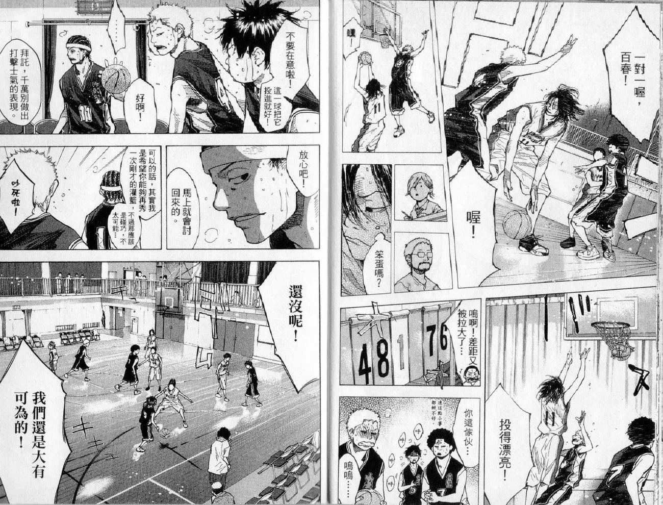 第17卷 第48页
