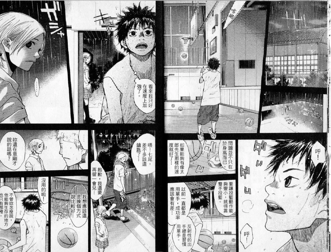 第17卷 第54页