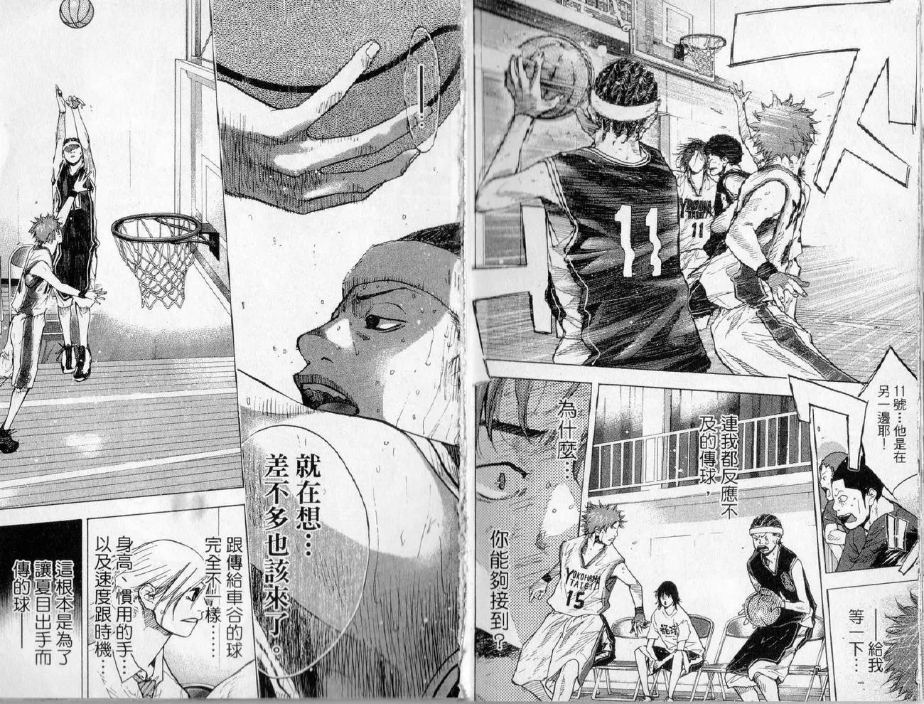 第17卷 第64页