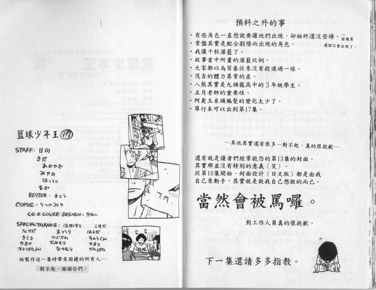 第17卷 第108页