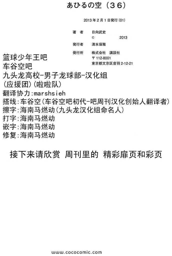 第36卷 第259页