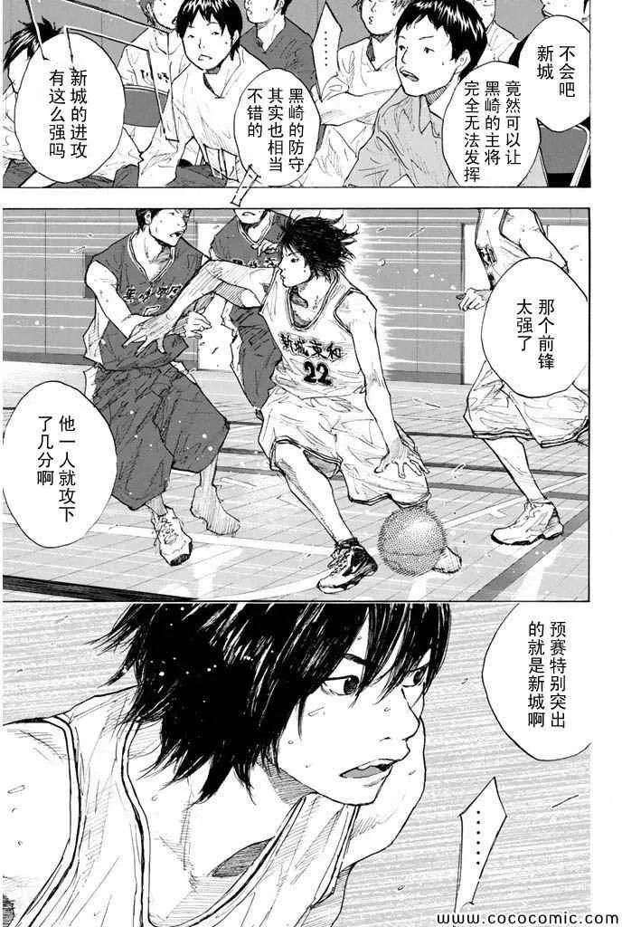 第370话 第5页