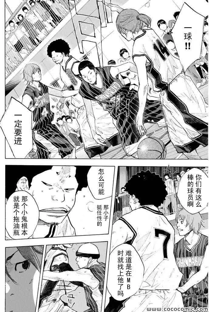 第370话 第8页