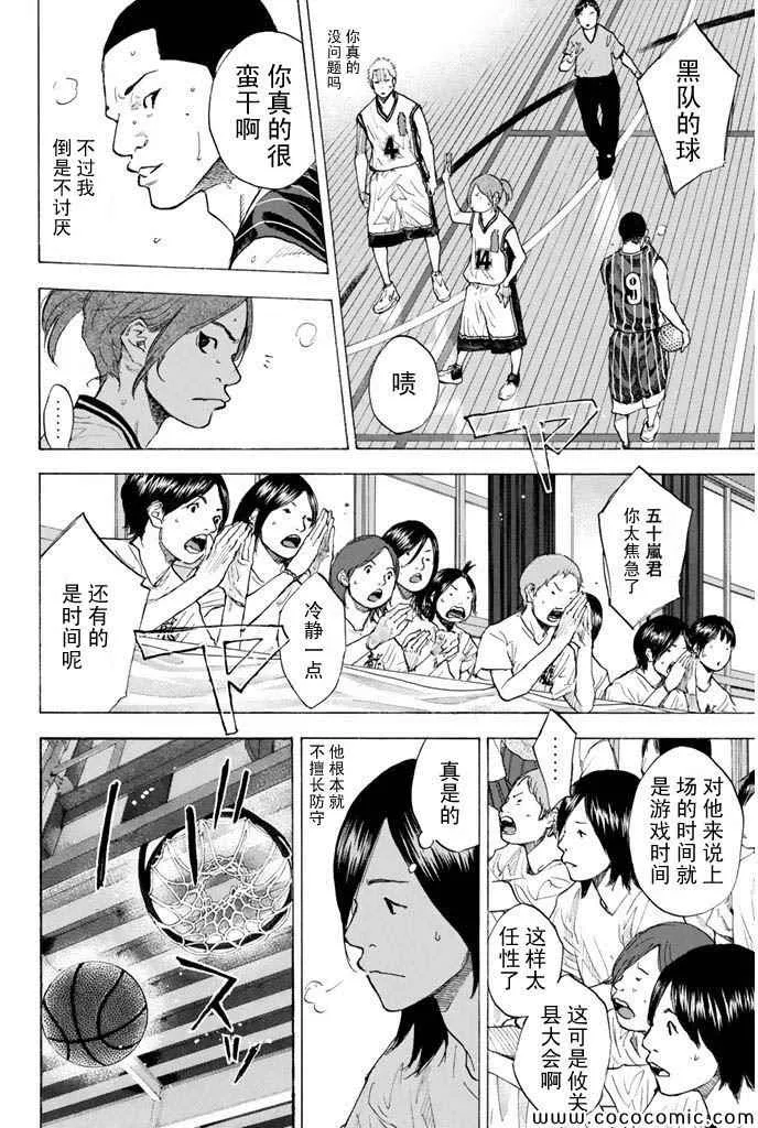第371话 第4页