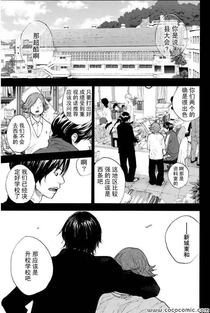 第371话 第7页