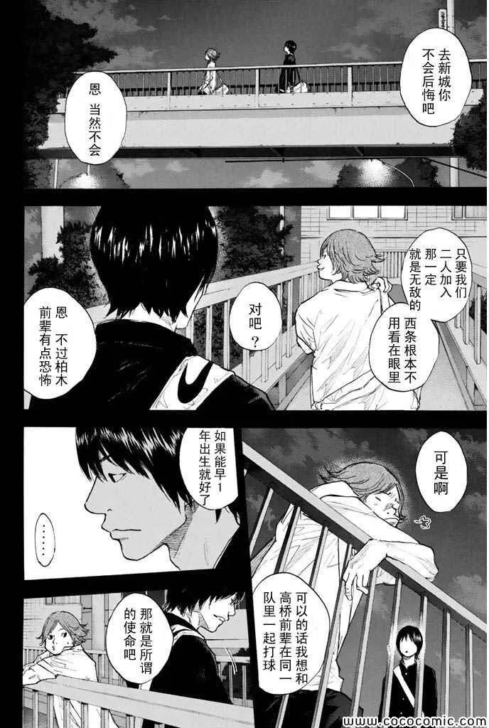 第371话 第8页