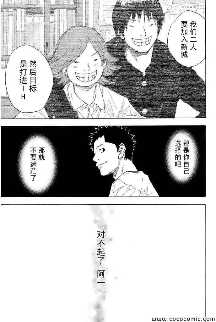 第372话 第15页